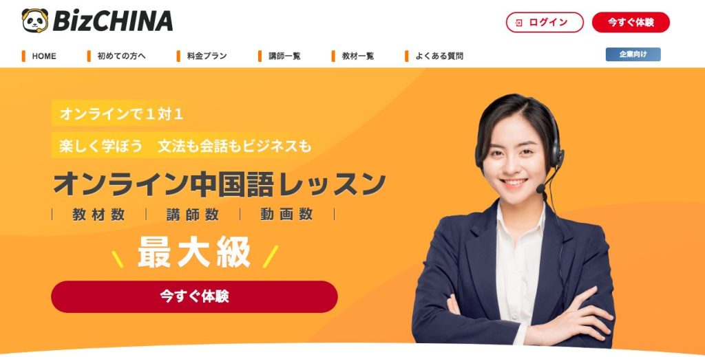 BizCHINA
